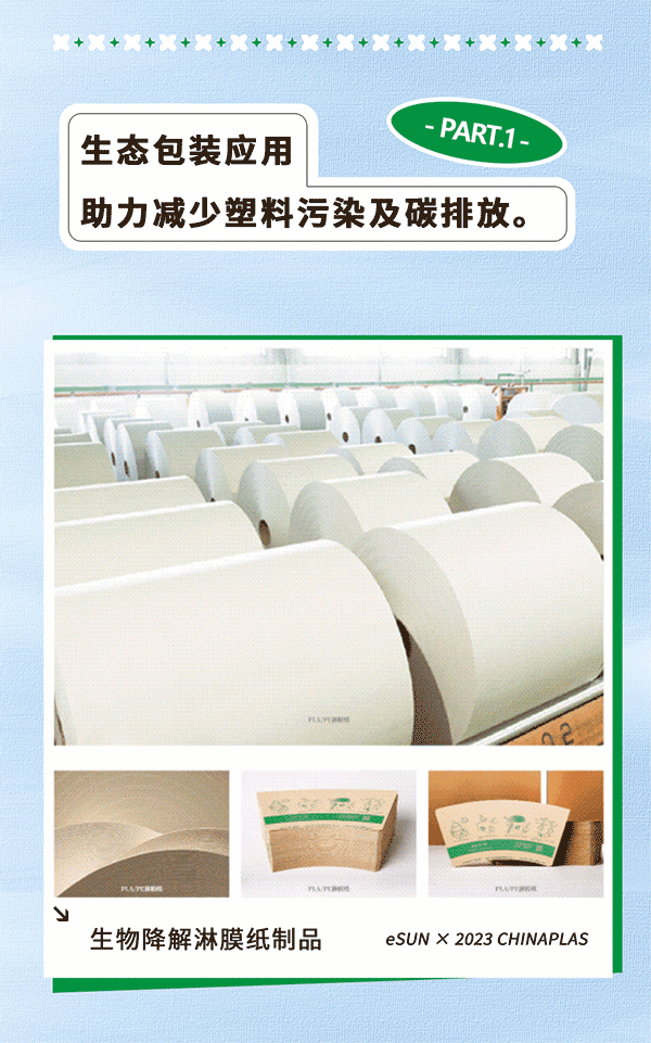 CHINAPLAS 2023 Uluslararası Plastik ve Kauçuk Fuarı
